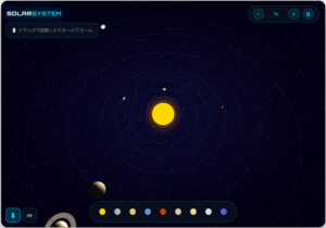 【無料】太陽系3Dシミュレーター|惑星の軌道をリアルタイムで体験