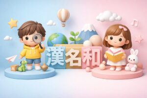 キラキラネームじゃない珍しい名前2026！被らない男の子・女の子の名前リスト